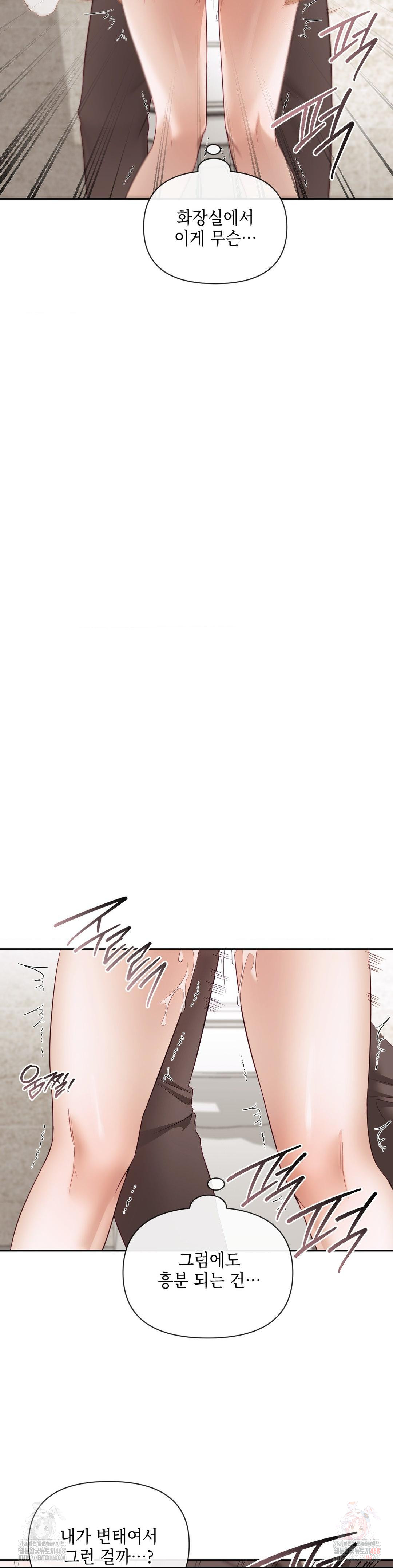 Senior Assistant Instructor Raw - Chapter 14 - photo - 7