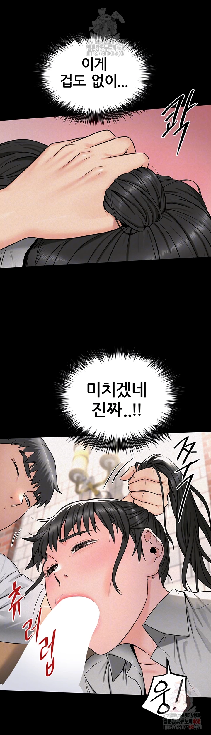 Island Girl Raw - Chapter 14 - photo - 14
