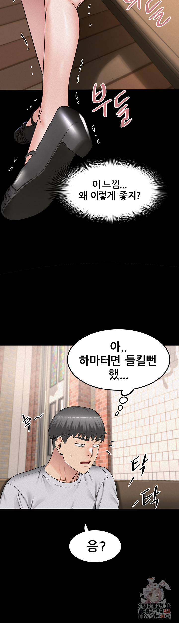 Island Girl Raw - Chapter 14 - photo - 23