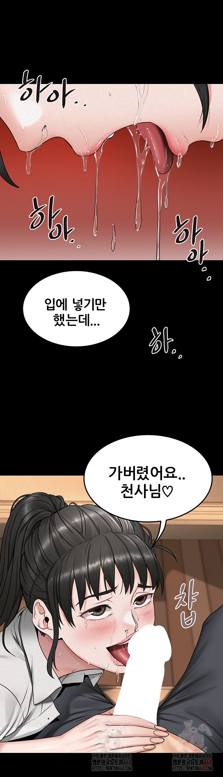 Island Girl Raw - Chapter 14 - photo - 26