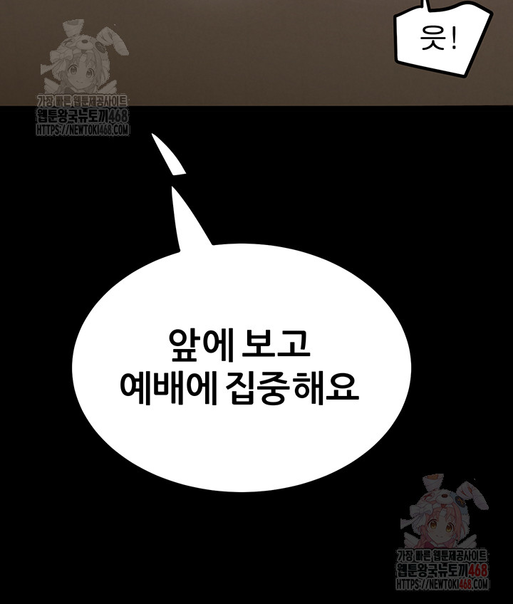 Island Girl Raw - Chapter 14 - photo - 3