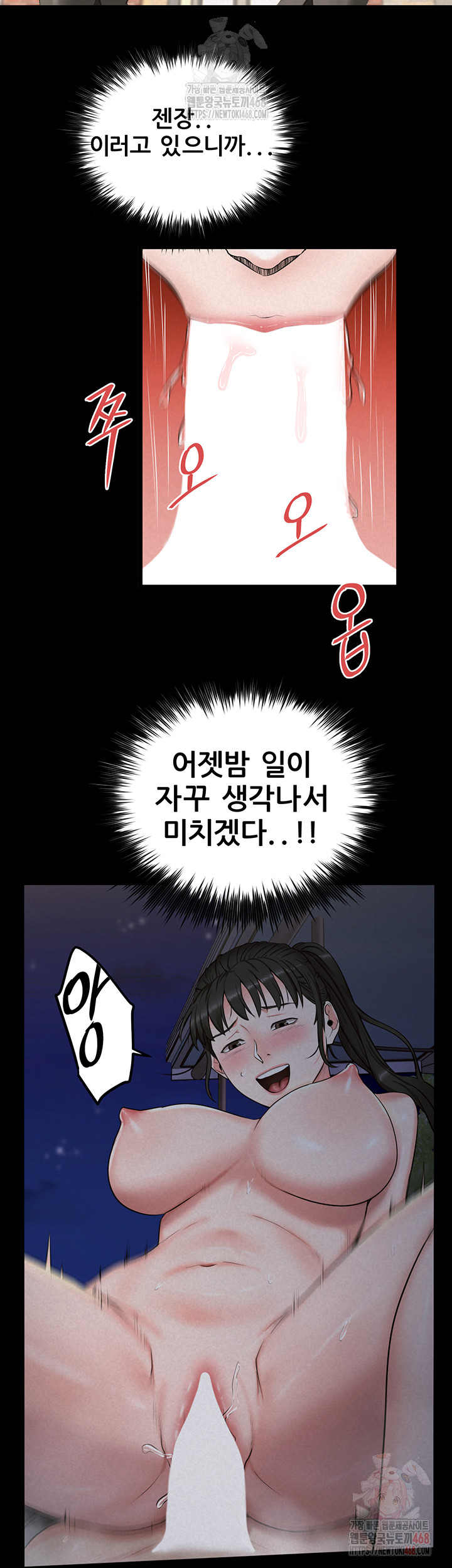 Island Girl Raw - Chapter 14 - photo - 38