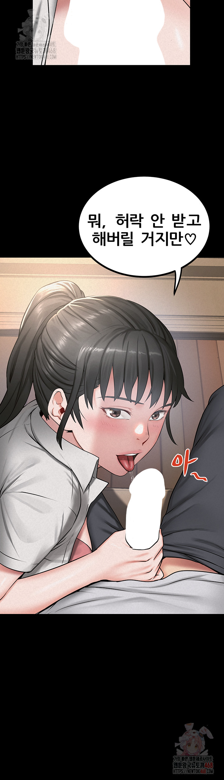 Island Girl Raw - Chapter 14 - photo - 5