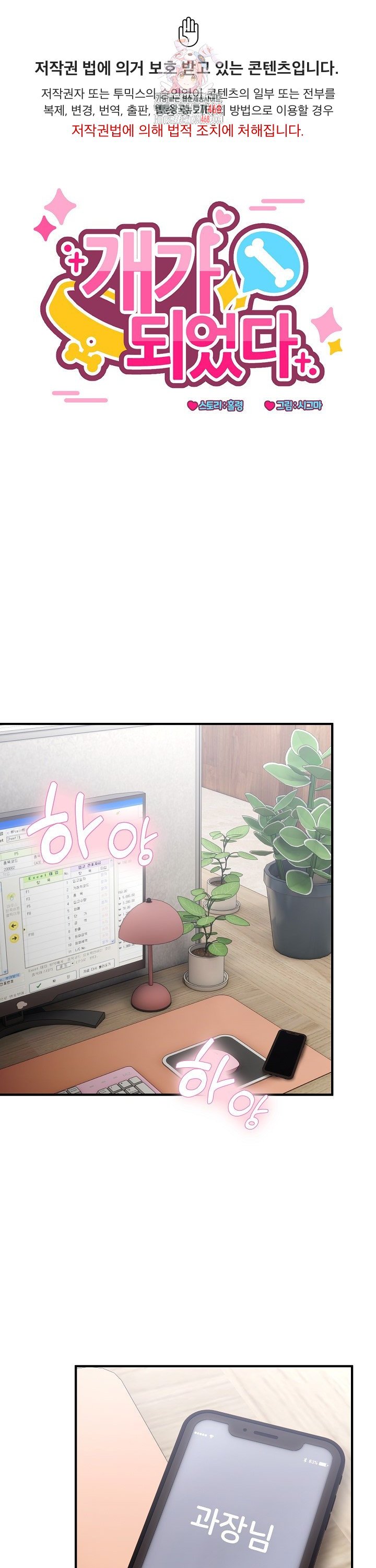 Became a Dog Raw - Chapter 4 - photo - 1