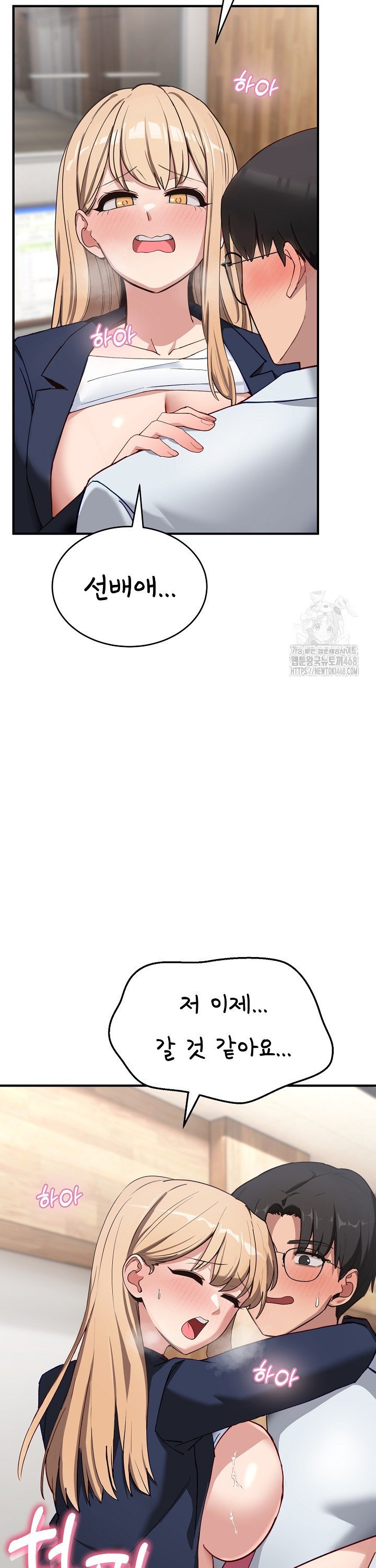 Became a Dog Raw - Chapter 4 - photo - 14
