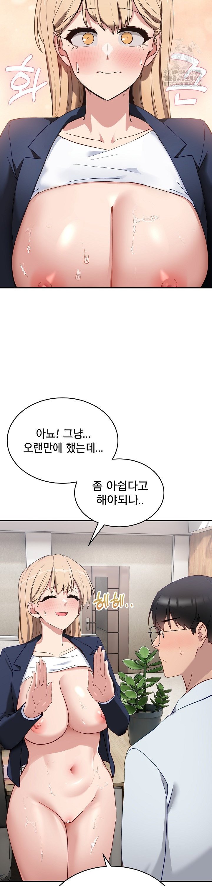 Became a Dog Raw - Chapter 4 - photo - 33
