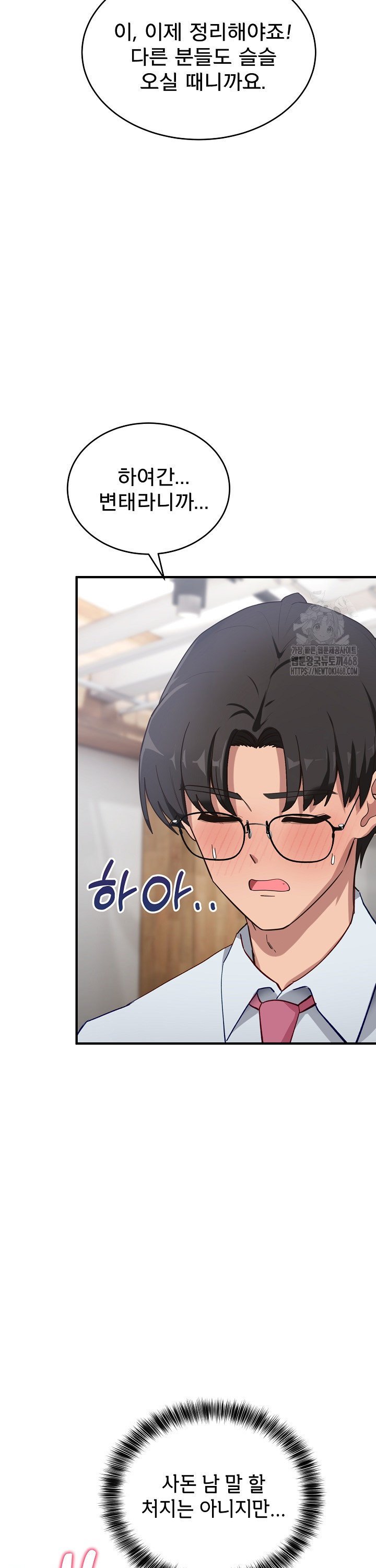 Became a Dog Raw - Chapter 4 - photo - 34