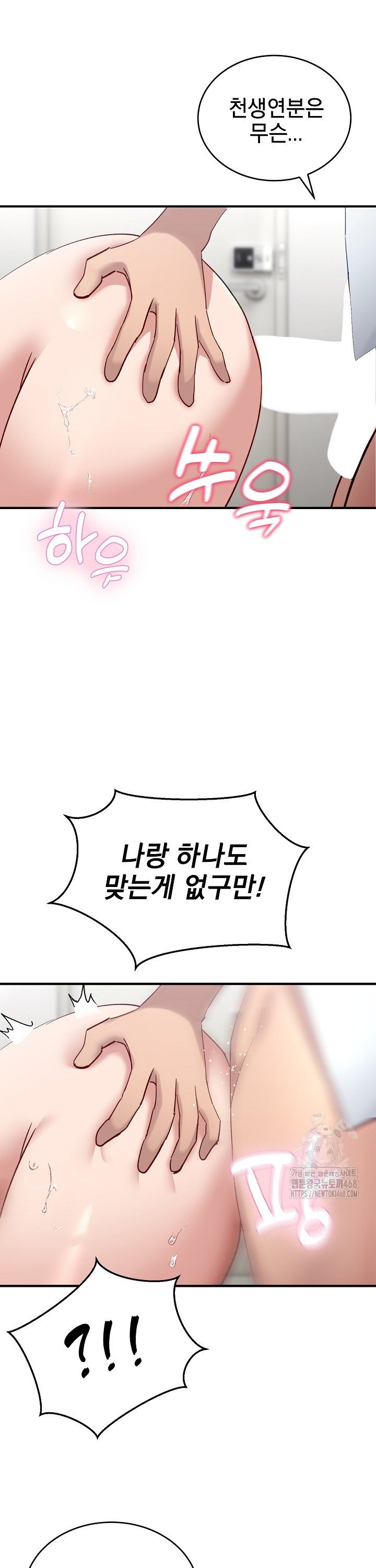 Became a Dog Raw - Chapter 4 - photo - 39