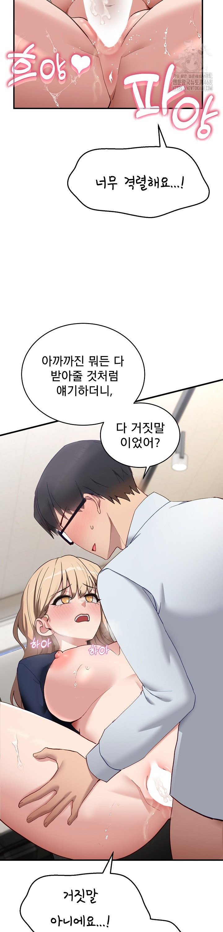 Became a Dog Raw - Chapter 4 - photo - 9