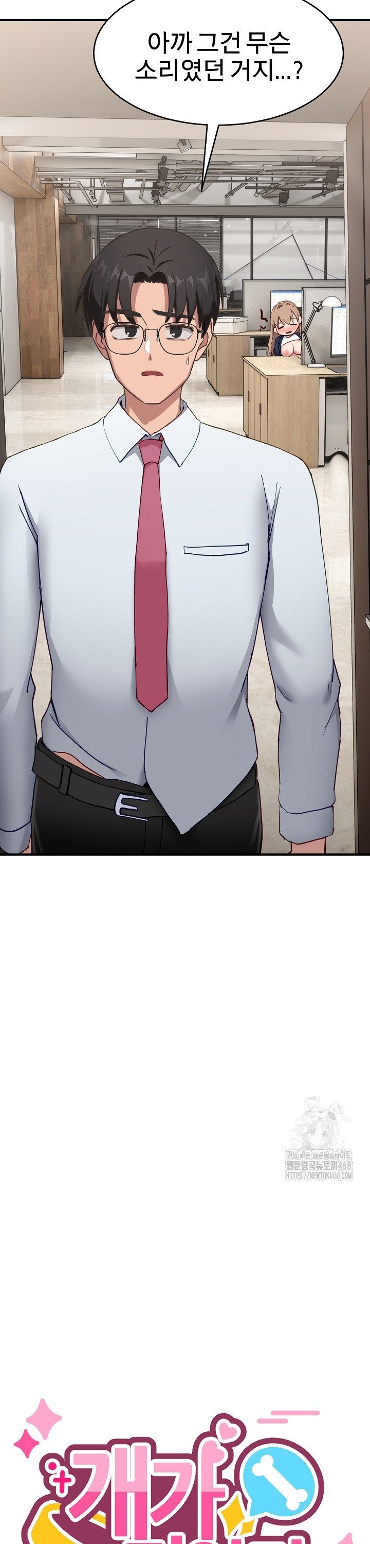 Became a Dog Raw - Chapter 5 - photo - 15