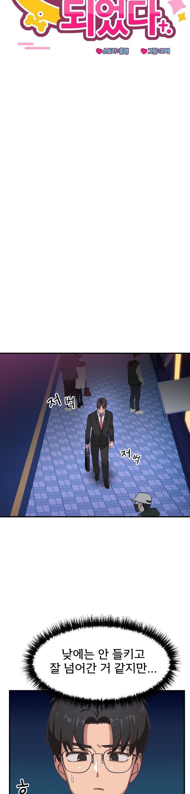Became a Dog Raw - Chapter 5 - photo - 16