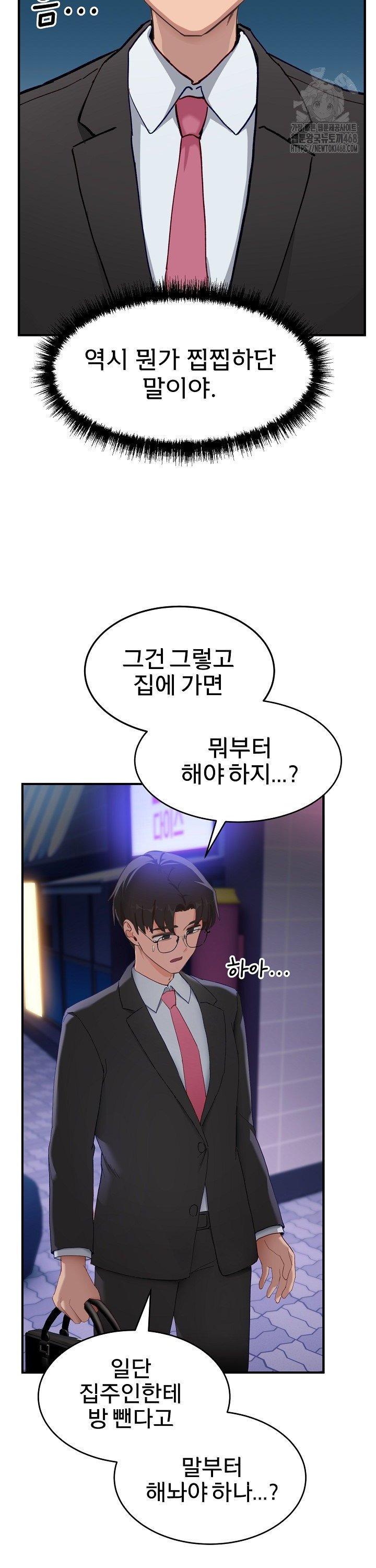 Became a Dog Raw - Chapter 5 - photo - 17