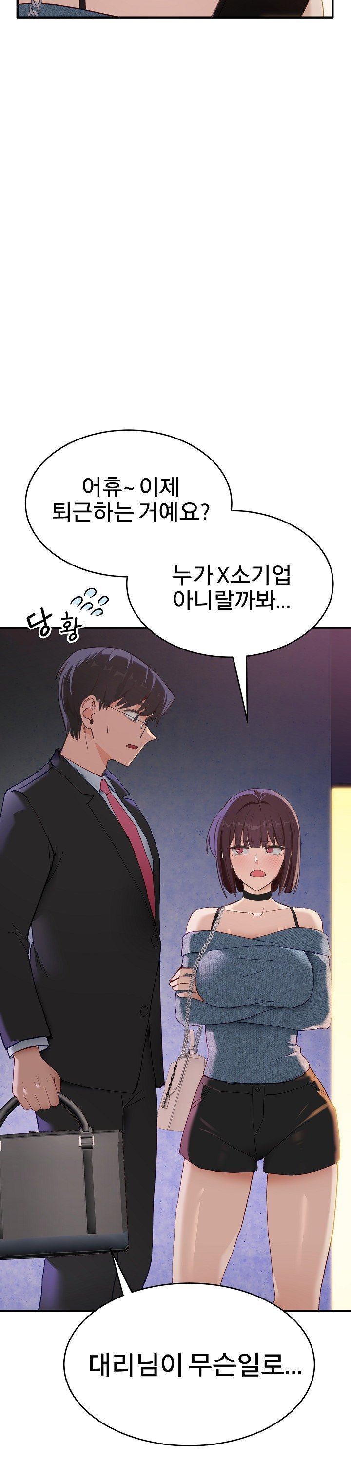 Became a Dog Raw - Chapter 5 - photo - 20