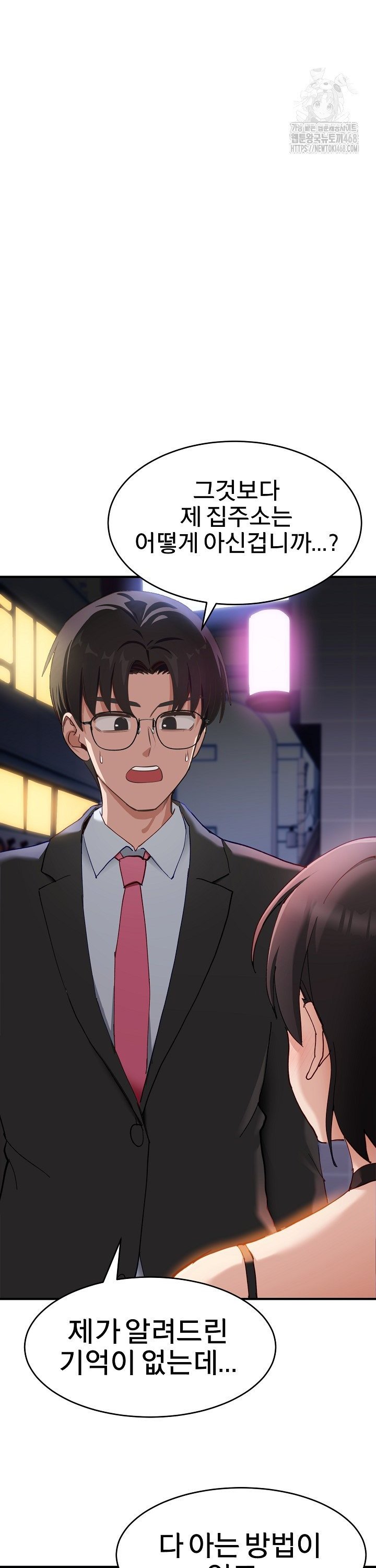 Became a Dog Raw - Chapter 5 - photo - 21