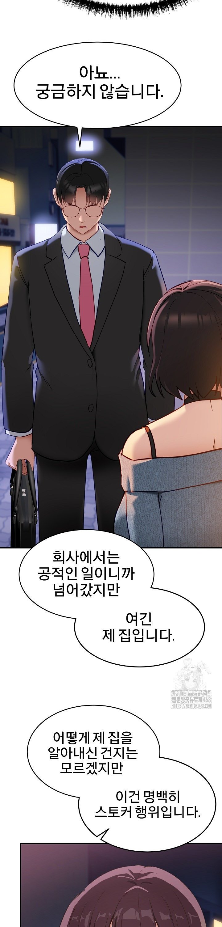 Became a Dog Raw - Chapter 5 - photo - 23