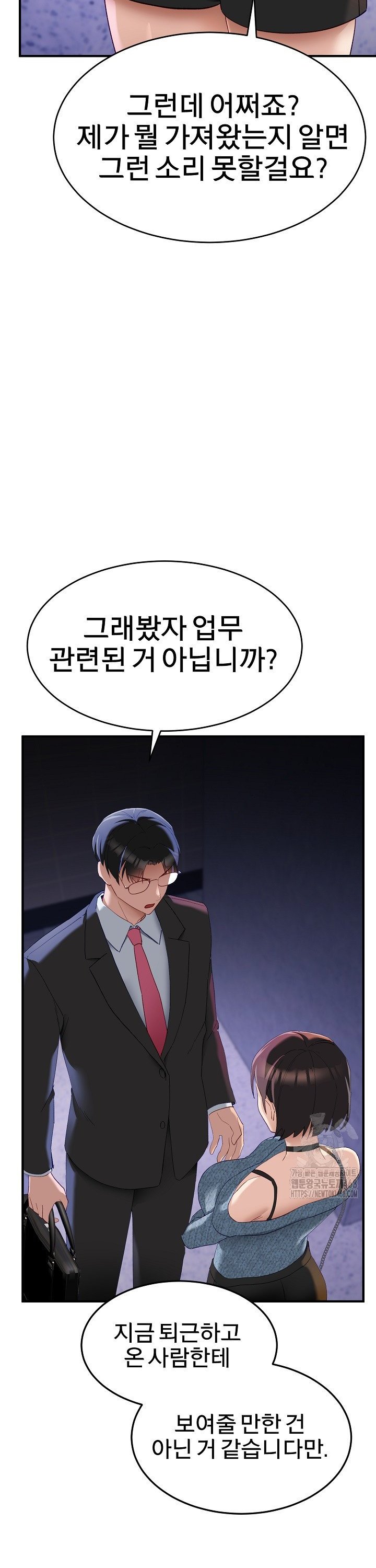 Became a Dog Raw - Chapter 5 - photo - 27