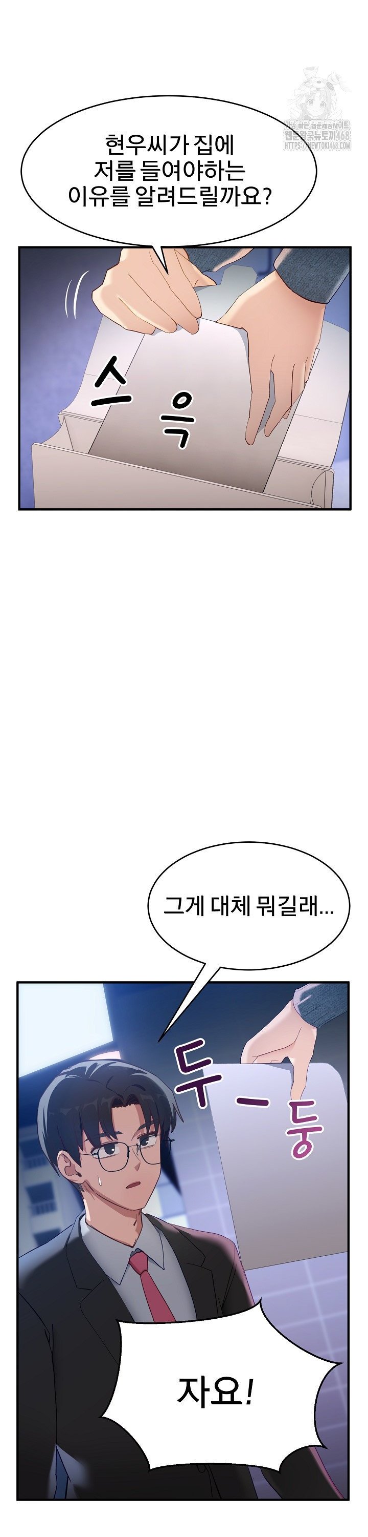 Became a Dog Raw - Chapter 5 - photo - 29