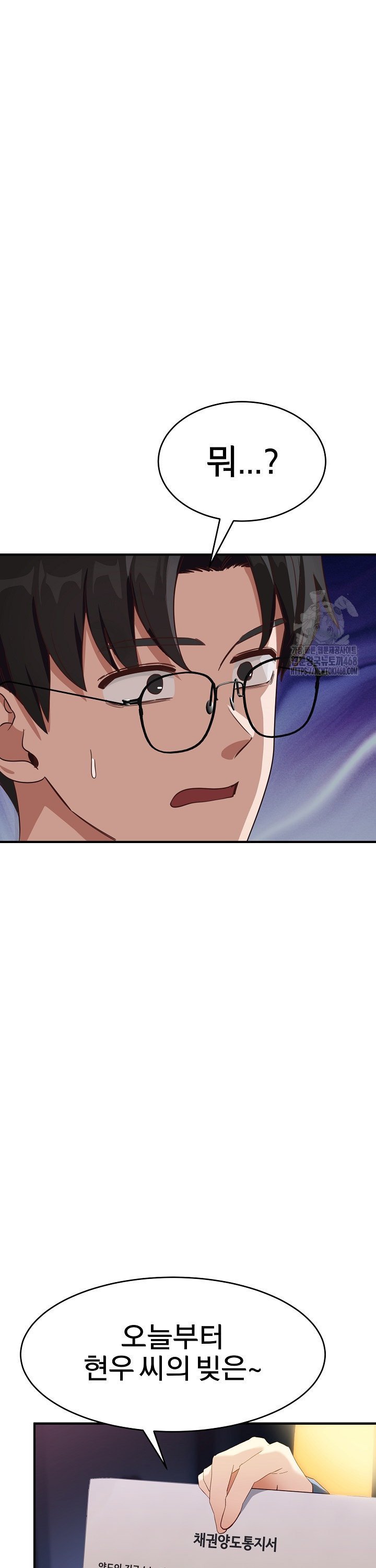 Became a Dog Raw - Chapter 5 - photo - 30