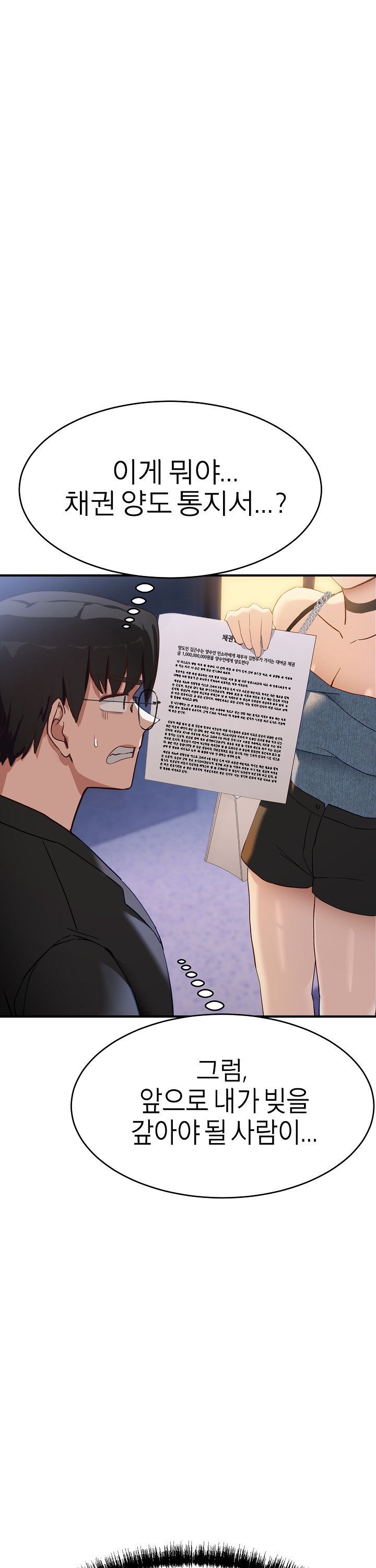 Became a Dog Raw - Chapter 5 - photo - 32