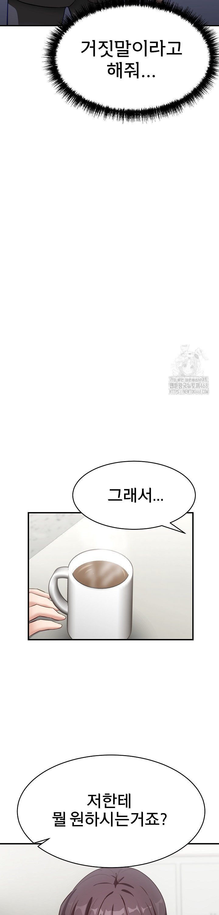 Became a Dog Raw - Chapter 5 - photo - 34