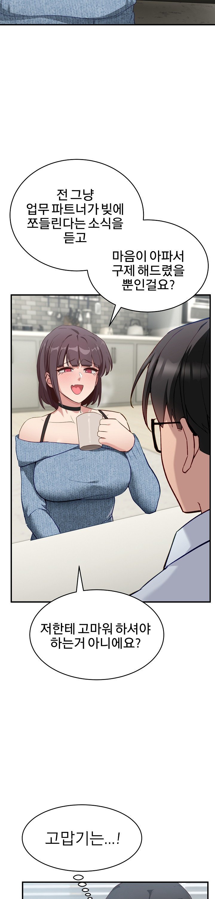 Became a Dog Raw - Chapter 5 - photo - 36