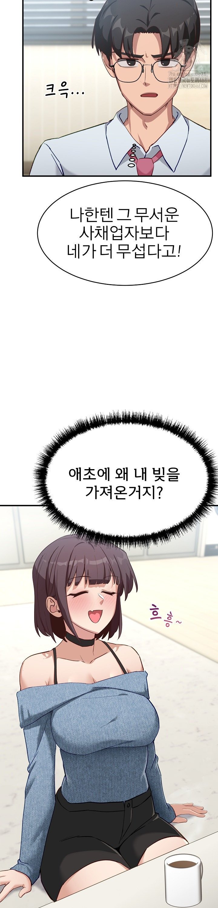 Became a Dog Raw - Chapter 5 - photo - 37