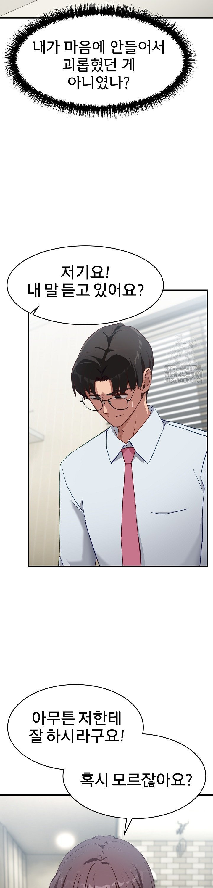 Became a Dog Raw - Chapter 5 - photo - 38