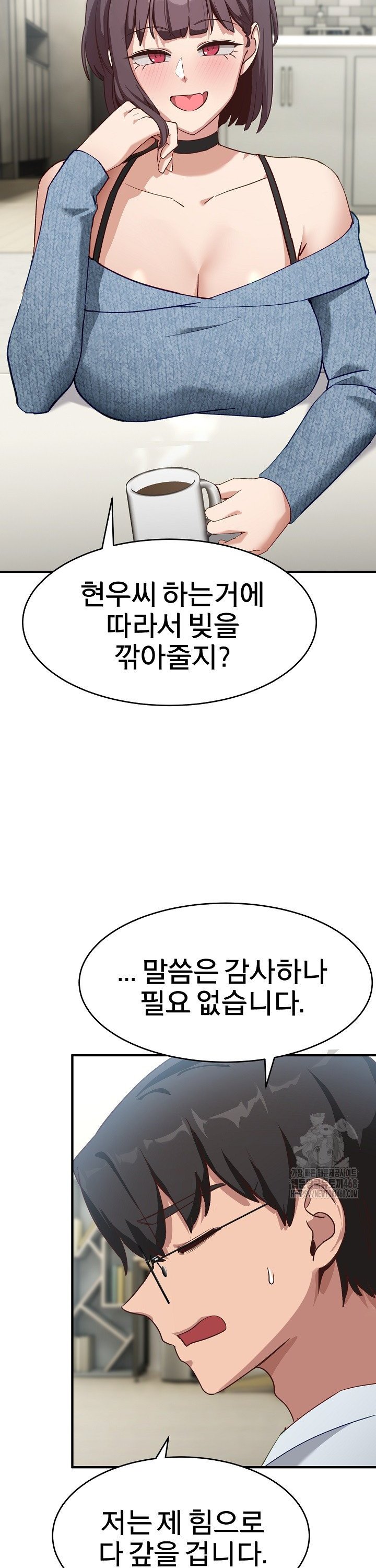 Became a Dog Raw - Chapter 5 - photo - 39