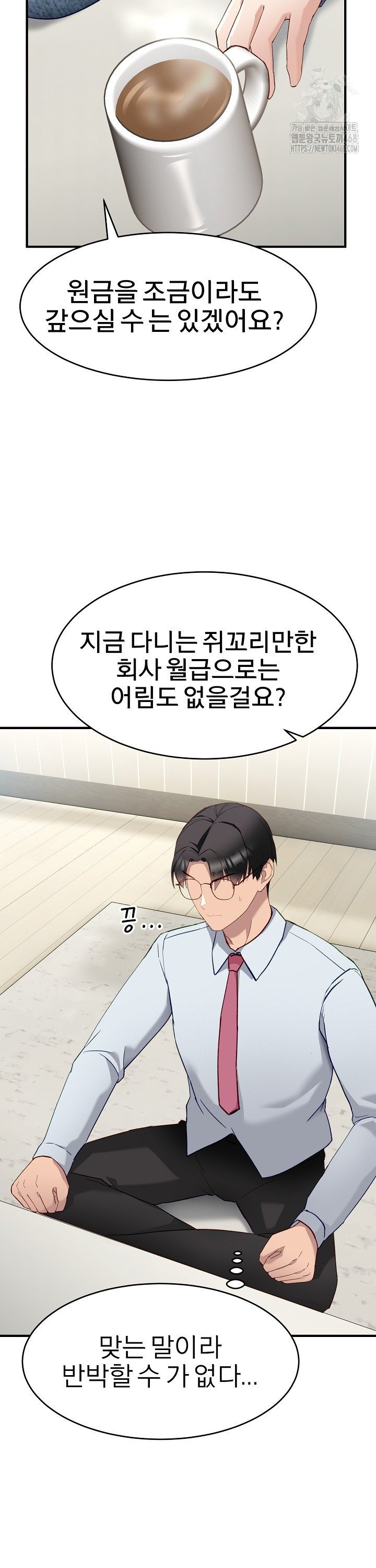 Became a Dog Raw - Chapter 5 - photo - 41