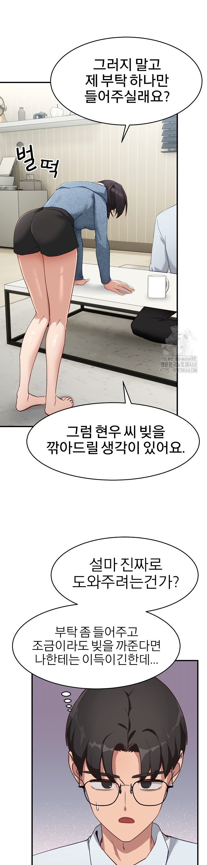 Became a Dog Raw - Chapter 5 - photo - 42