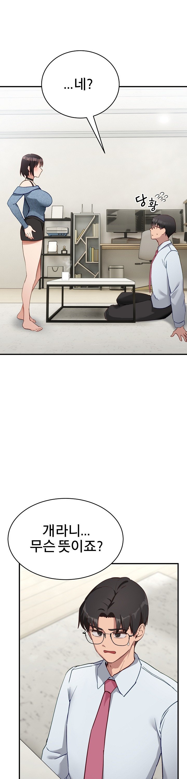 Became a Dog Raw - Chapter 5 - photo - 44