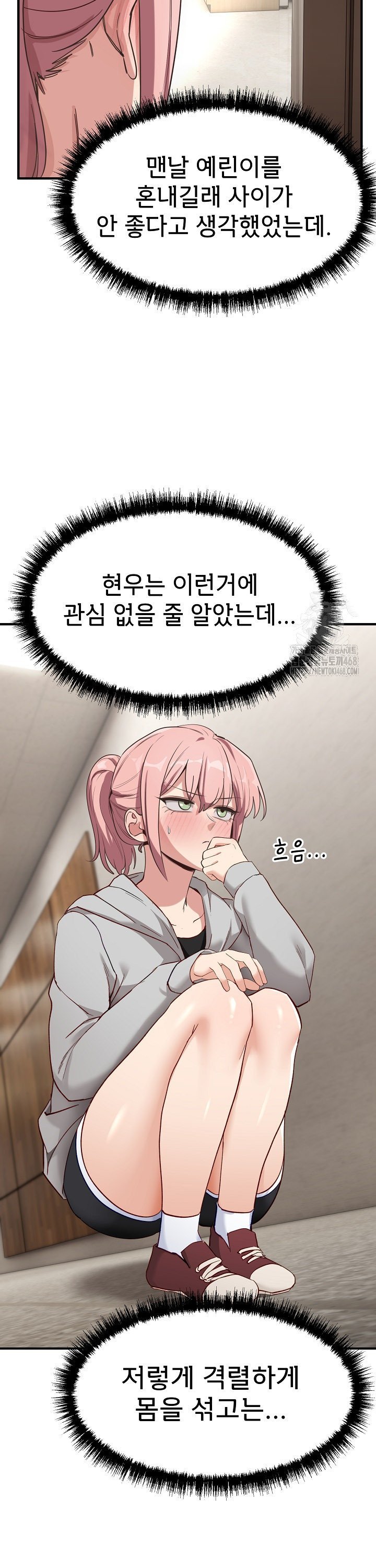 Became a Dog Raw - Chapter 5 - photo - 6
