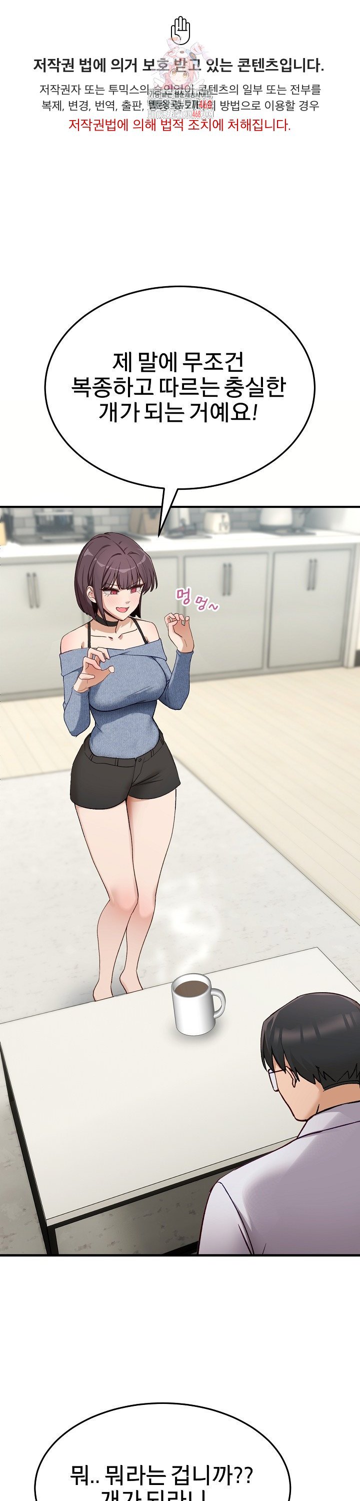 Became a Dog Raw - Chapter 6 - photo - 1
