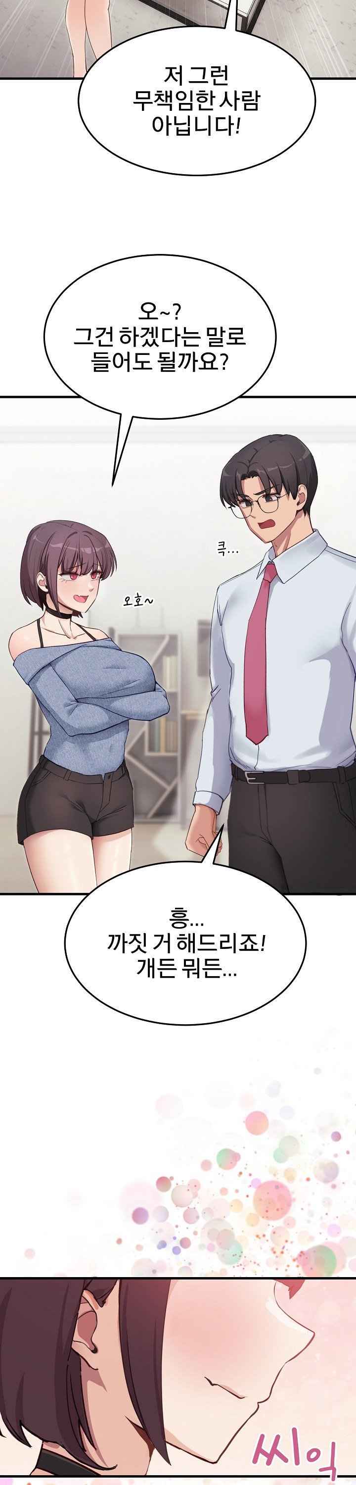 Became a Dog Raw - Chapter 6 - photo - 12