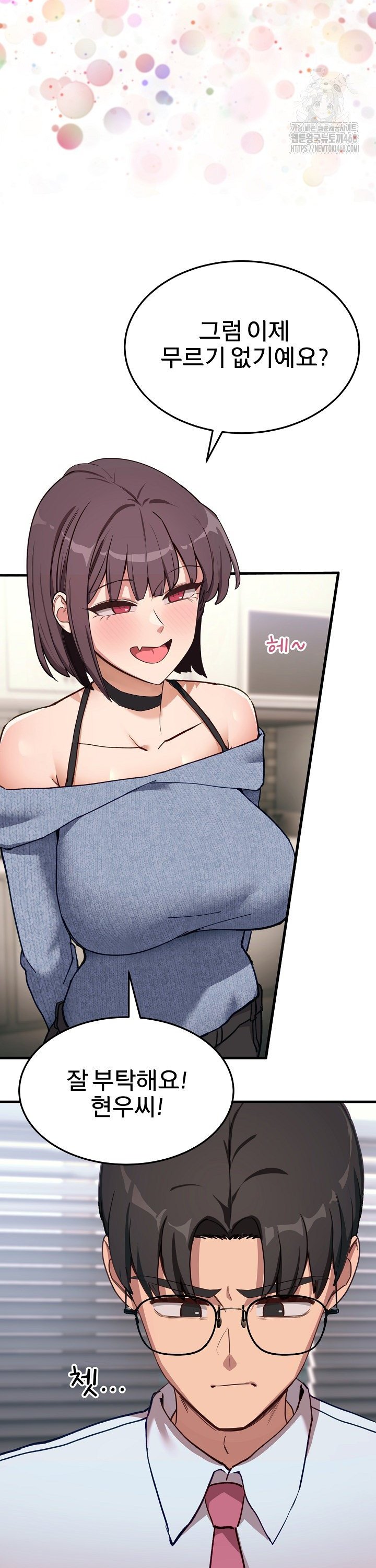 Became a Dog Raw - Chapter 6 - photo - 13