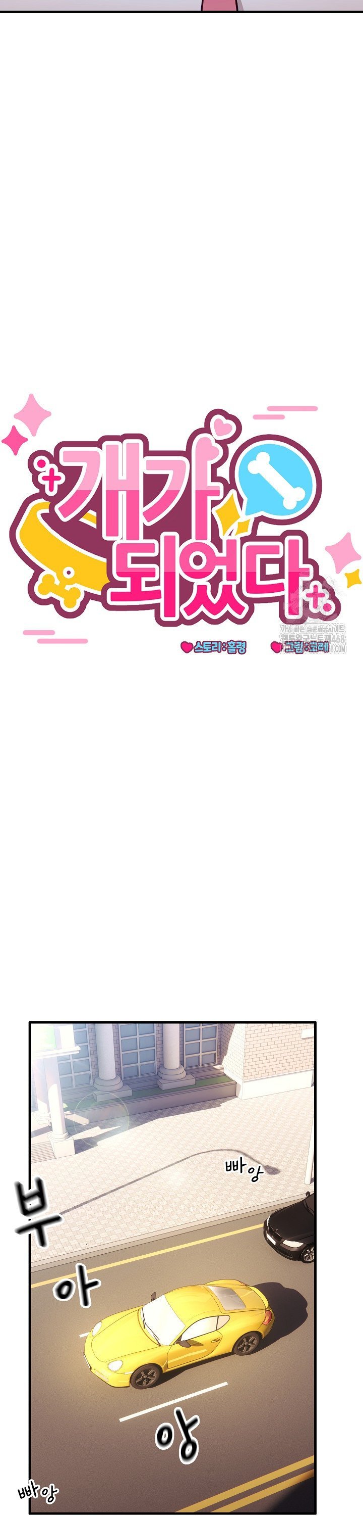 Became a Dog Raw - Chapter 6 - photo - 14