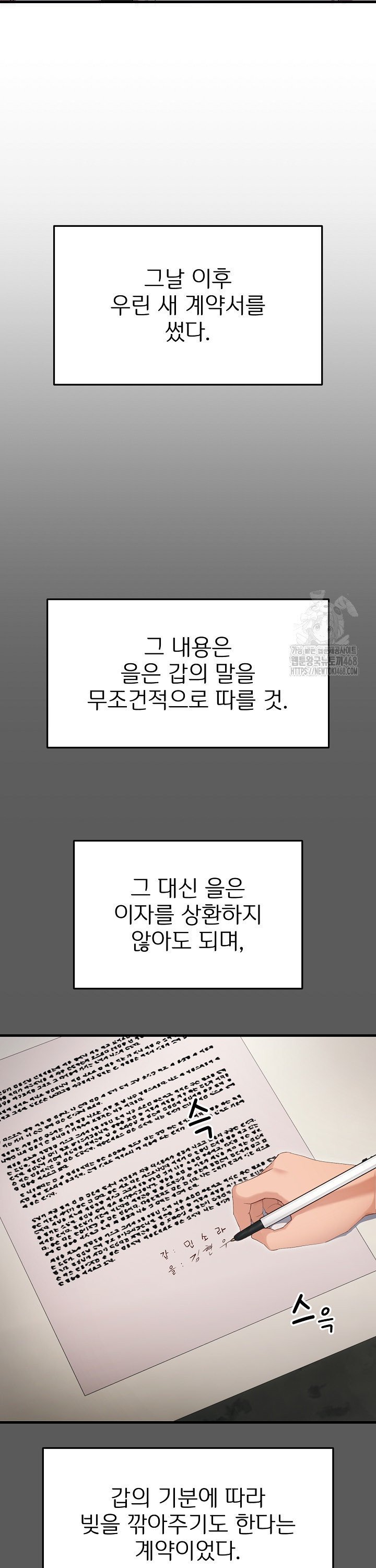 Became a Dog Raw - Chapter 6 - photo - 18