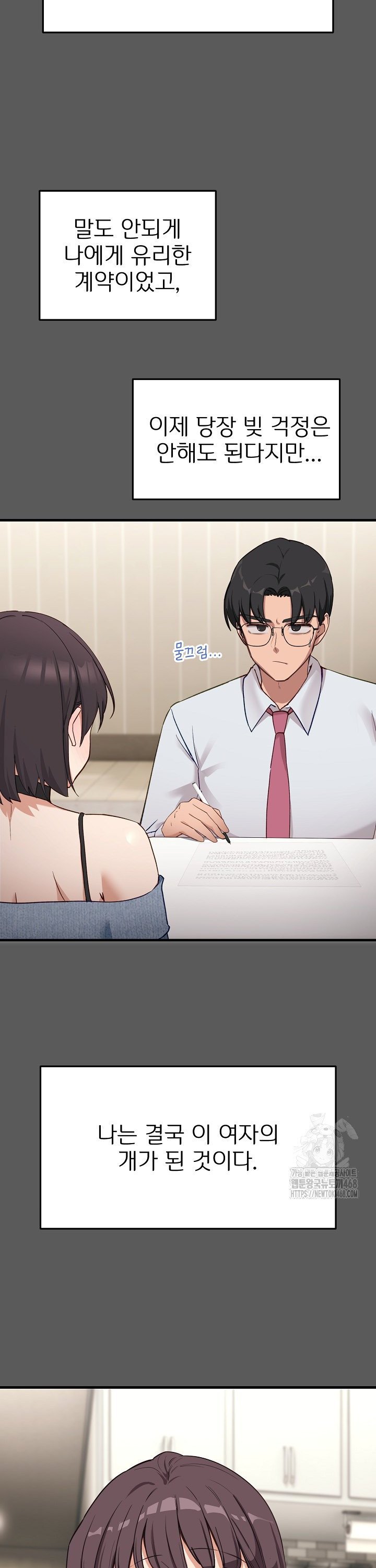 Became a Dog Raw - Chapter 6 - photo - 19