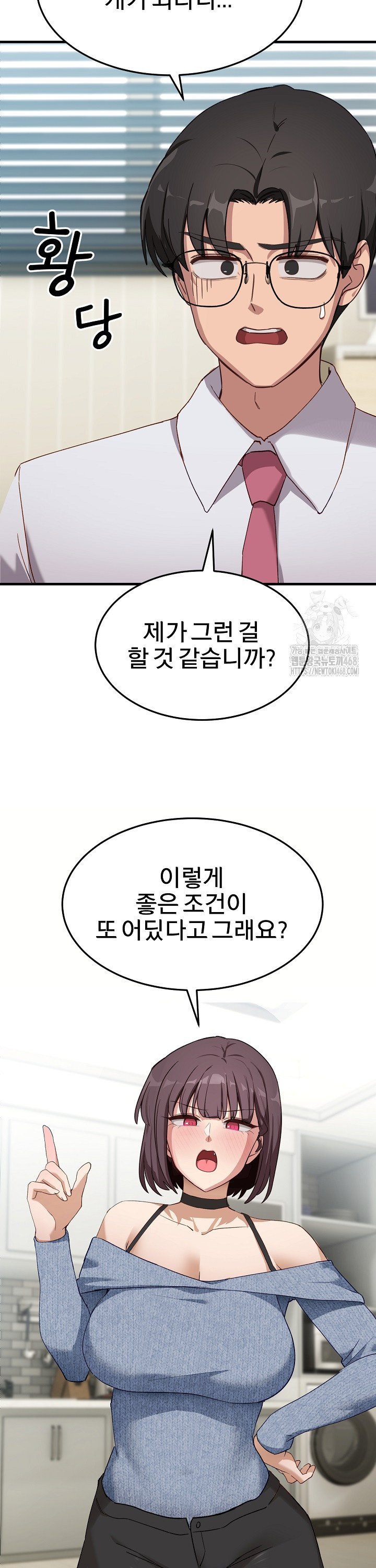 Became a Dog Raw - Chapter 6 - photo - 2
