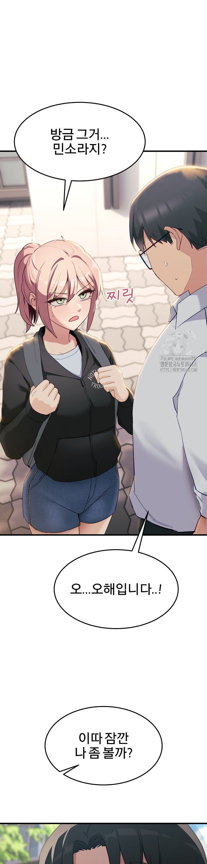 Became a Dog Raw - Chapter 6 - photo - 26