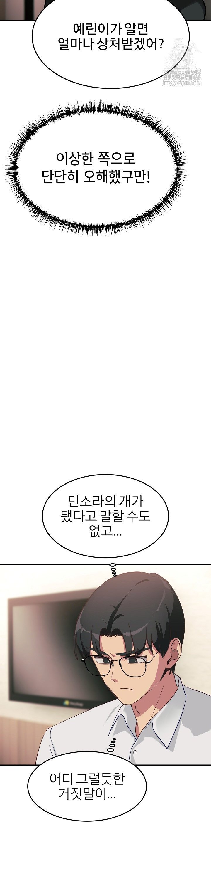 Became a Dog Raw - Chapter 6 - photo - 33
