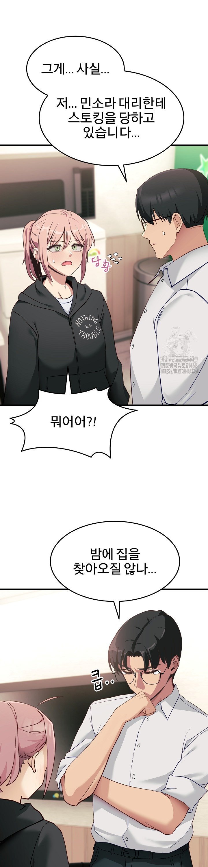 Became a Dog Raw - Chapter 6 - photo - 34