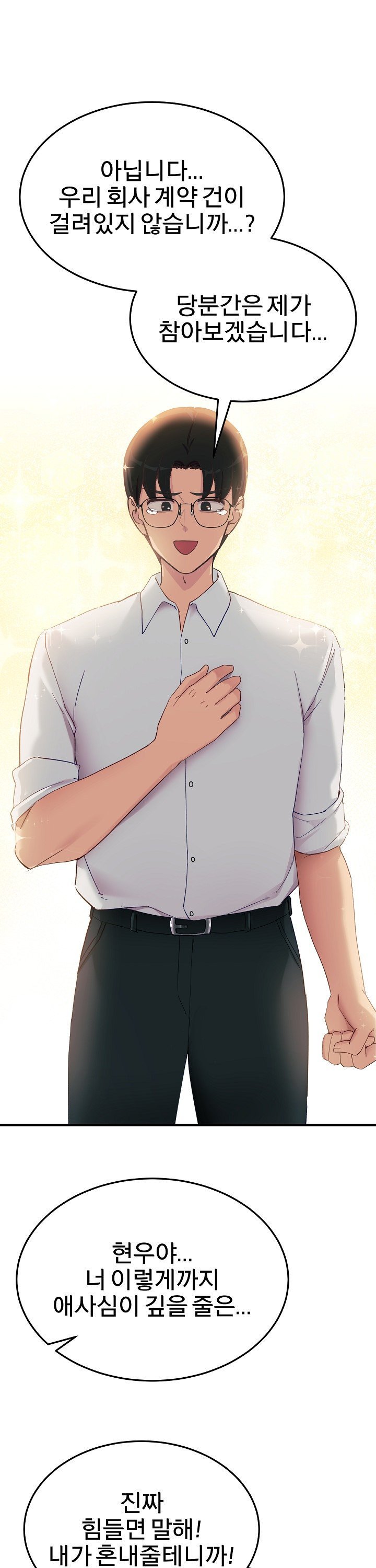 Became a Dog Raw - Chapter 6 - photo - 36