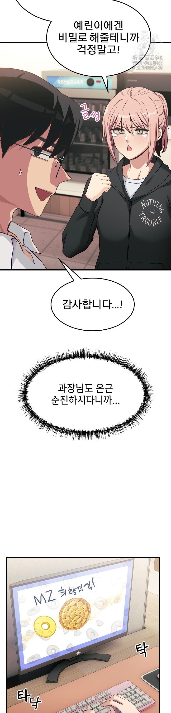Became a Dog Raw - Chapter 6 - photo - 37