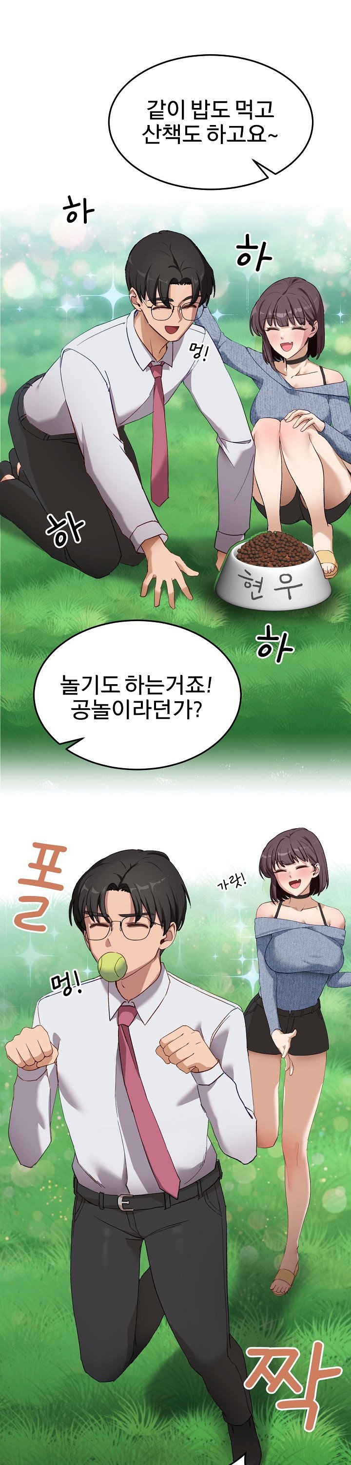 Became a Dog Raw - Chapter 6 - photo - 4