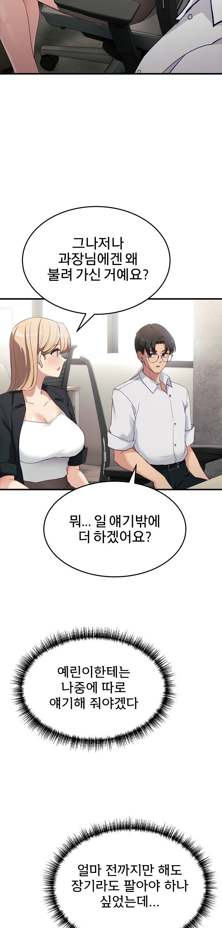 Became a Dog Raw - Chapter 6 - photo - 40