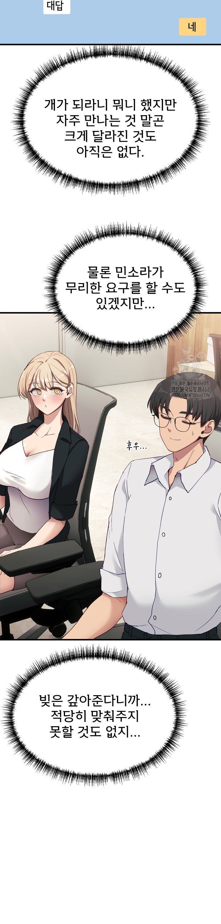 Became a Dog Raw - Chapter 6 - photo - 42