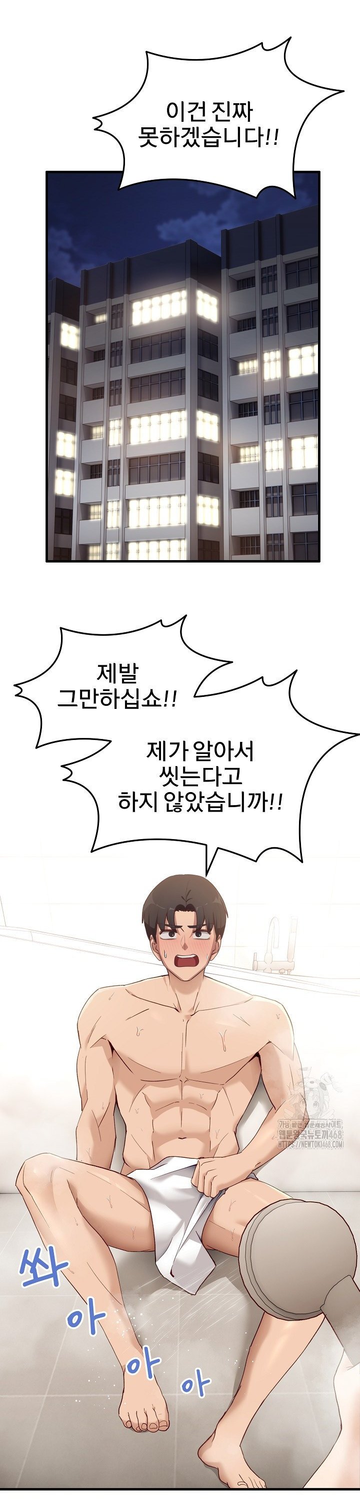 Became a Dog Raw - Chapter 6 - photo - 43