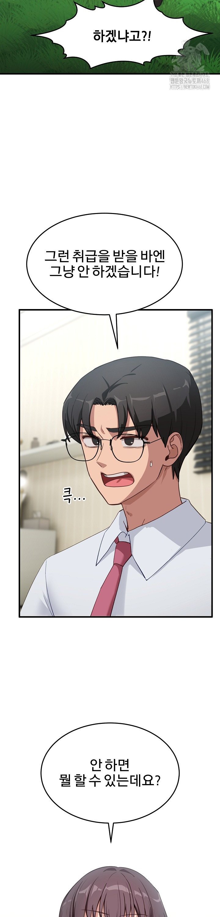 Became a Dog Raw - Chapter 6 - photo - 5