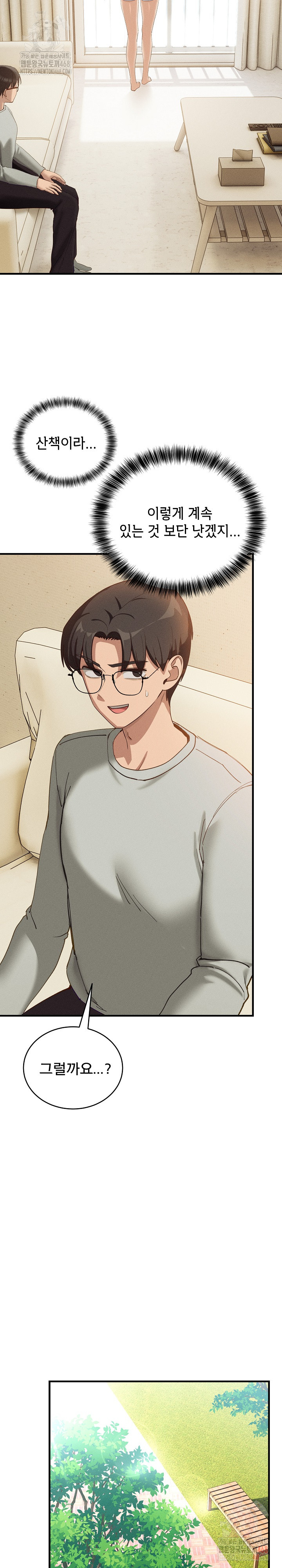 Became a Dog Raw - Chapter 10 - photo - 11